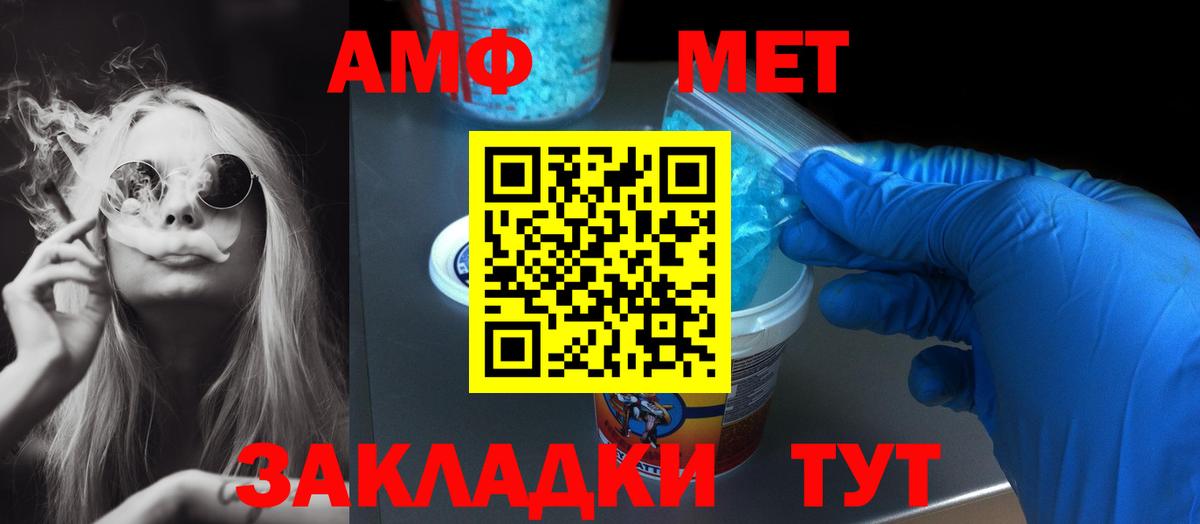 Красноармейск  АМФ  Вход с VPN  АМФЕТАМИН Premium 