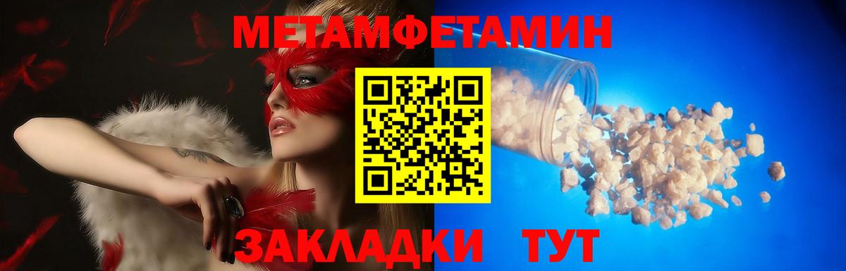 Амфетамин VHQ Красноармейск