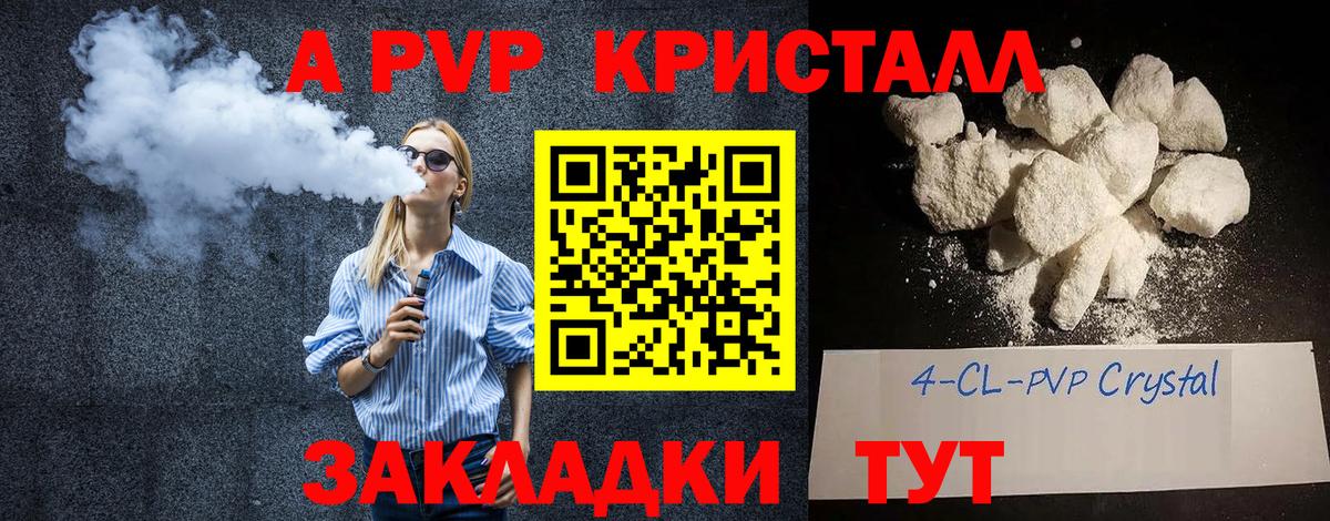 А ПВП СК КРИС Красноармейск