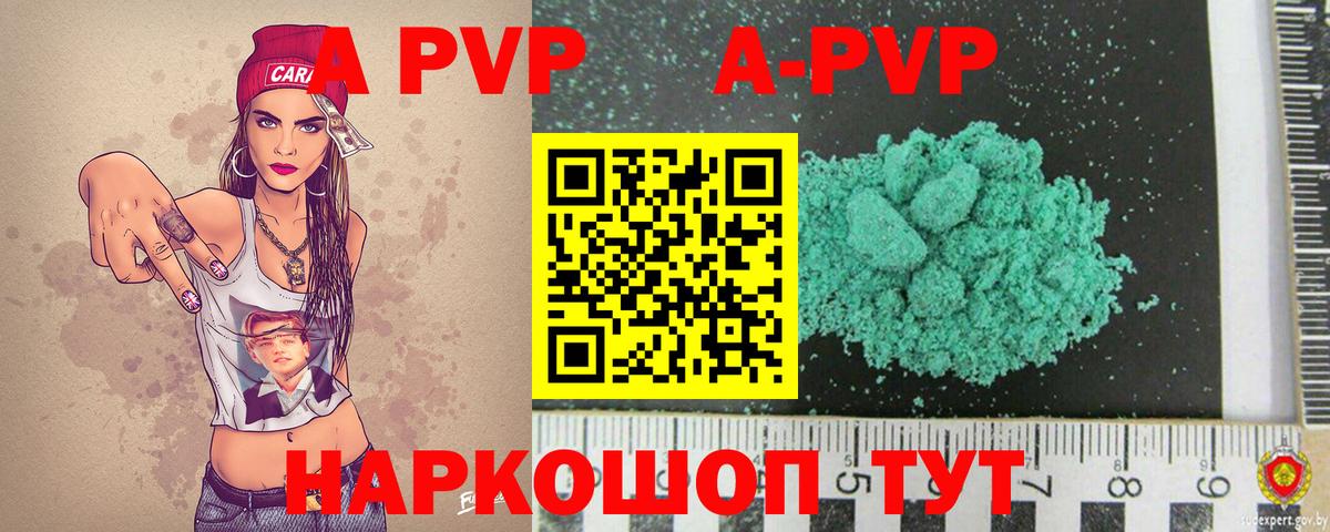 Красноармейск  A-PVP СК КРИС  Вход с VPN  А ПВП VHQ  Alfa_PVP мука 