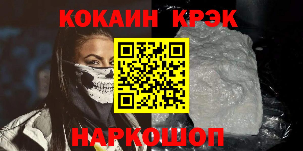 COCAIN Columbia  КОКАИН 99%  Кокаин  Вход с VPN  Красноармейск 