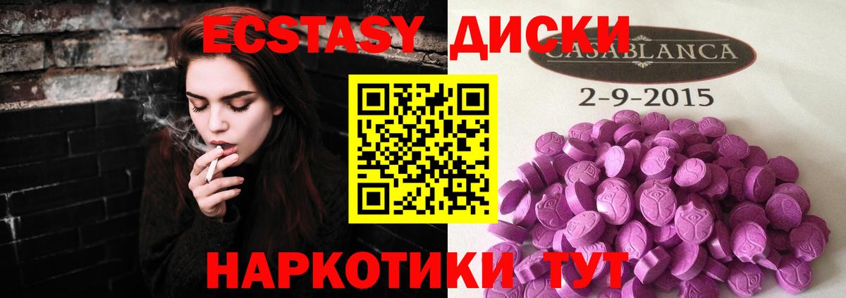 Ecstasy DUBAI  Вход с VPN  Красноармейск  Экстази 300 mg 