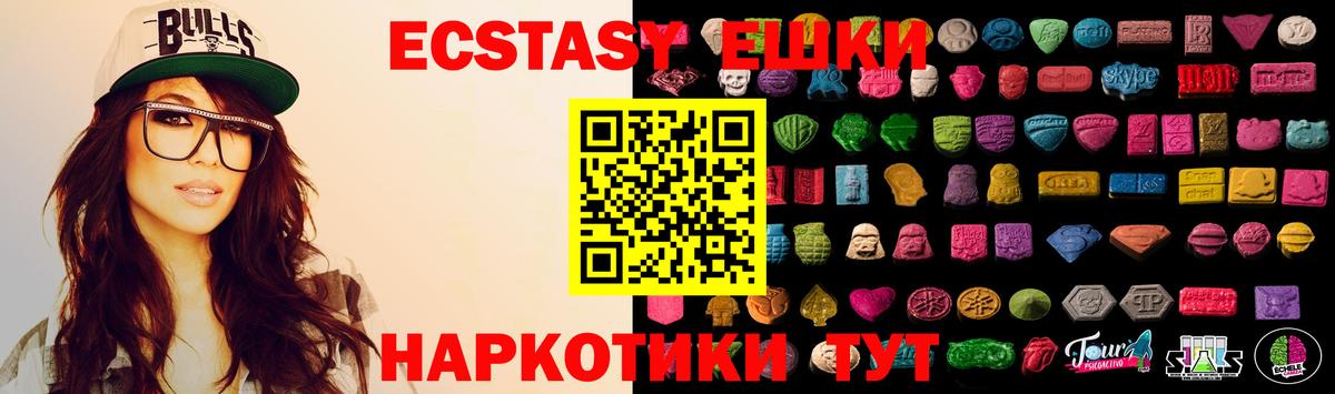 ЭКСТАЗИ XTC Красноармейск
