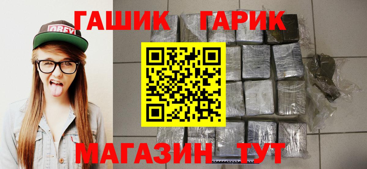 Гашиш hashish  ГАШИШ  Красноармейск  Вход с VPN  ГАШ ice o lator 
