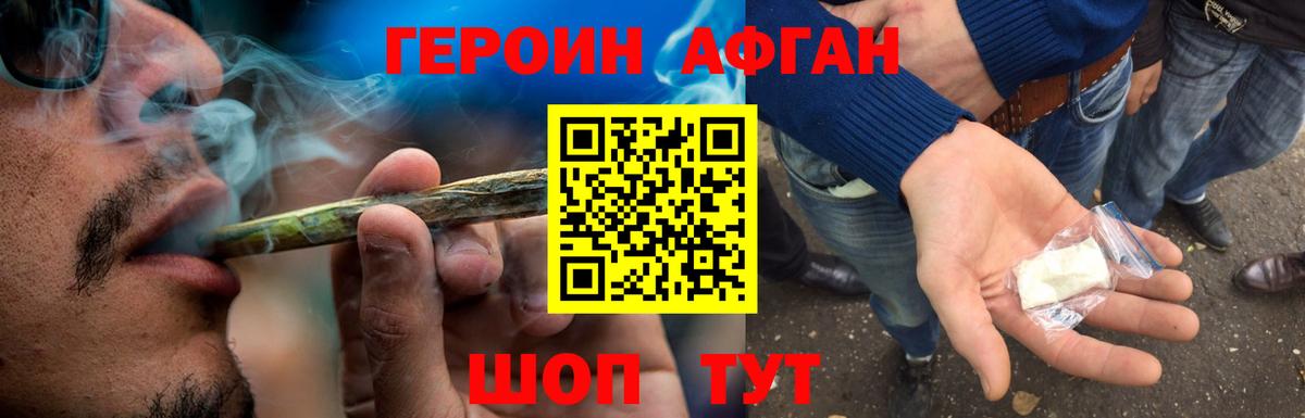 ГЕРОИН гречка Красноармейск