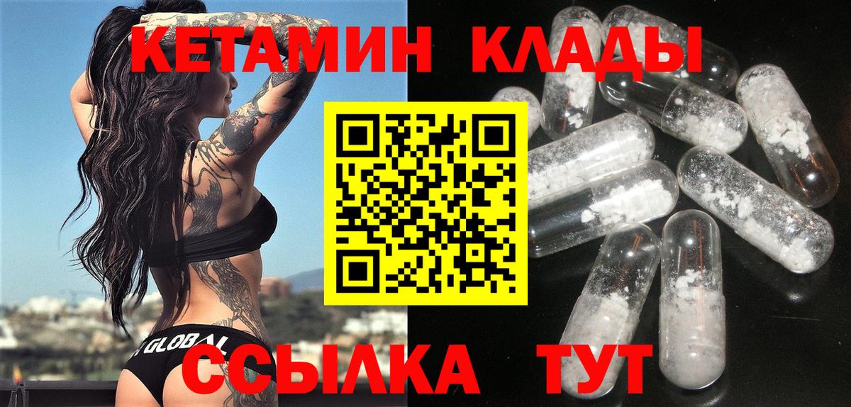 Кетамин ketamine  КЕТАМИН VHQ  Красноармейск  Вход с VPN 
