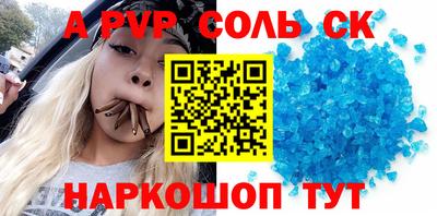 соль ск Кинель
