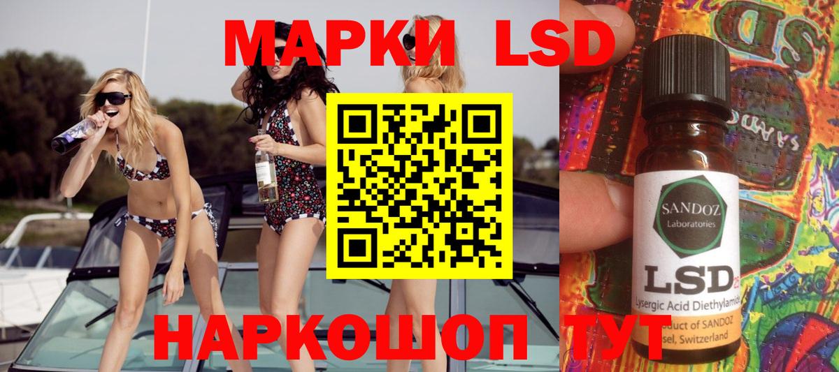 ЛСД экстази ecstasy Красноармейск