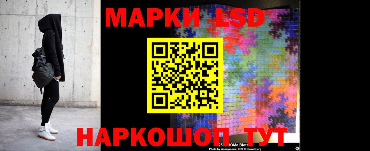 Лсд 25 экстази кислота  Вход с VPN  Красноармейск  ЛСД экстази кислота 