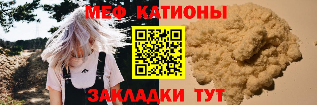 МЕФ  Вход с VPN  Меф mephedrone  Красноармейск  МЯУ-МЯУ mephedrone 