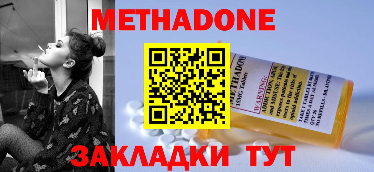 Красноармейск  МЕГА зеркало  Вход с VPN  МЕТАДОН VHQ  Метадон белоснежный 