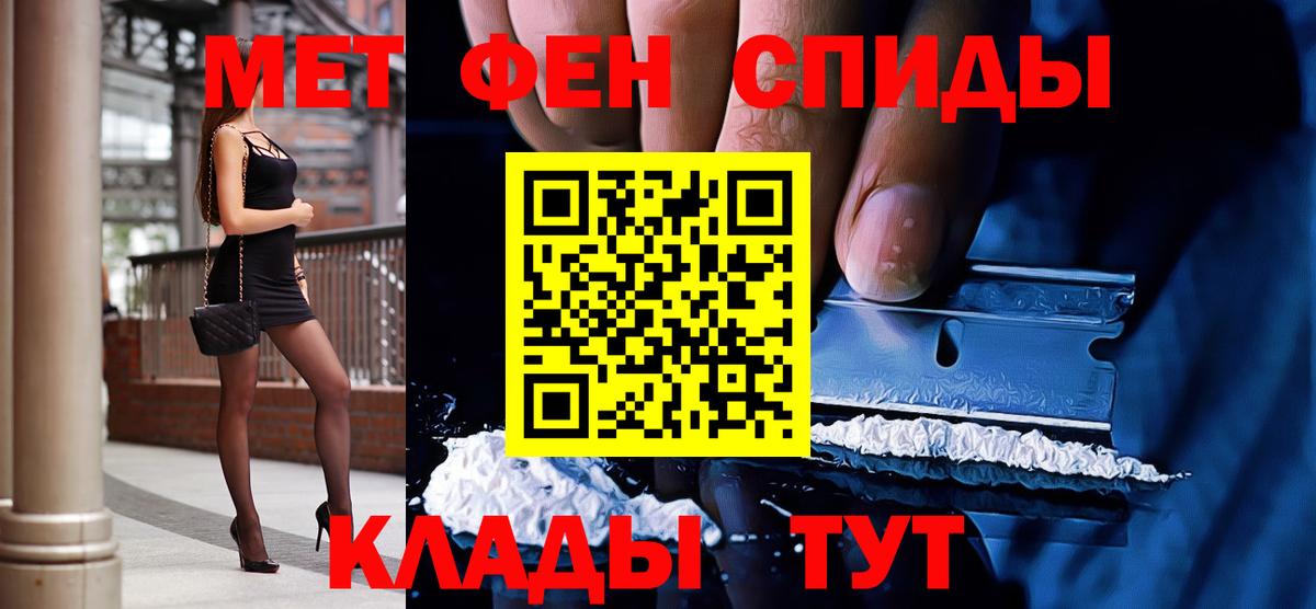Первитин кристалл  Первитин  Красноармейск  Вход с VPN  Первитин кристалл 