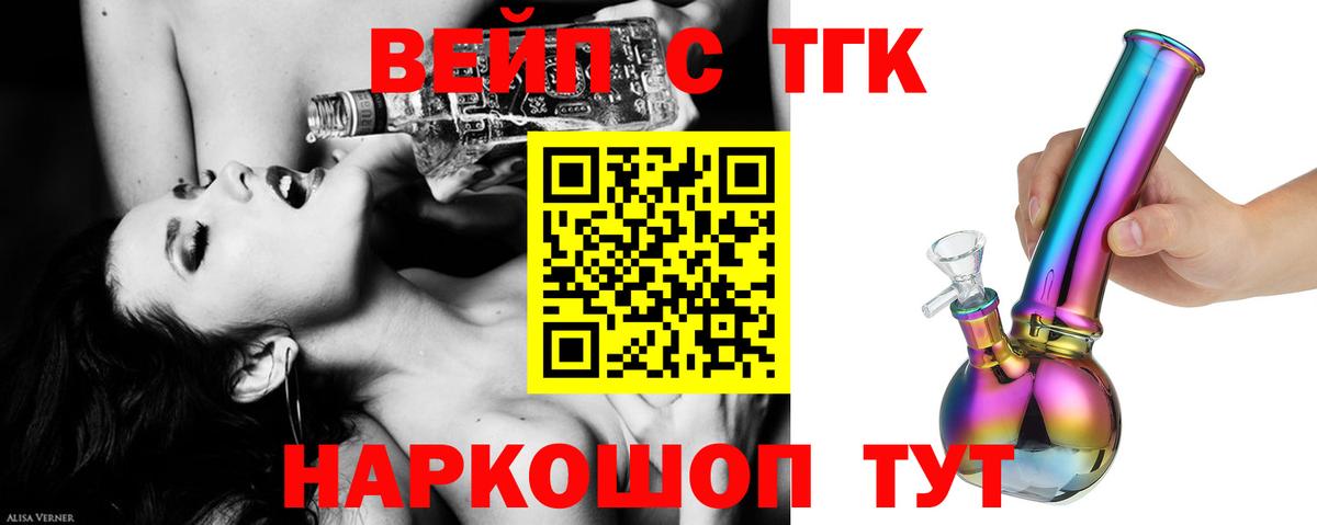 Дистиллят ТГК THC oil  купить наркоту  Красноармейск  Вход с VPN 