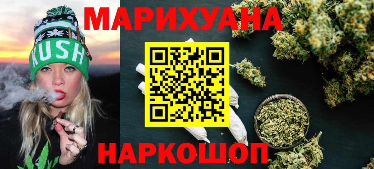 Красноармейск  Канабис LSD WEED  Каннабис сатива  МАРИХУАНА индика  Вход с VPN  Каннабис LSD WEED 